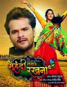 Mehandi Laga Ke Rakhna Bhojpuri Full Movie